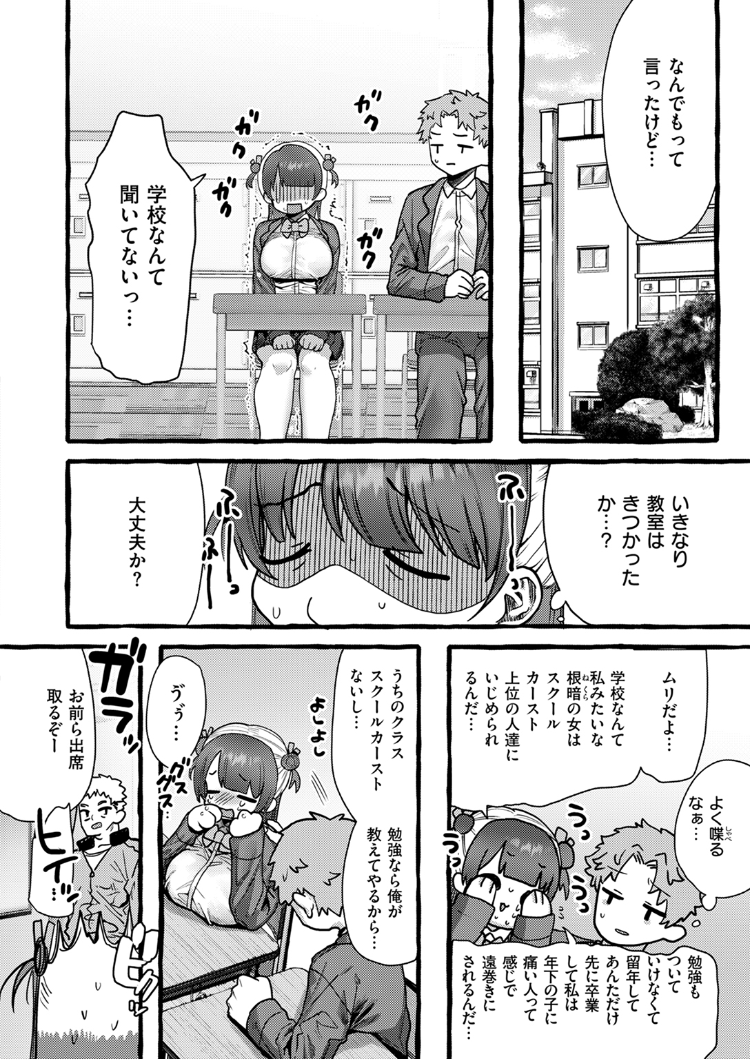快楽天ビースト 2024年11月号 試し読み