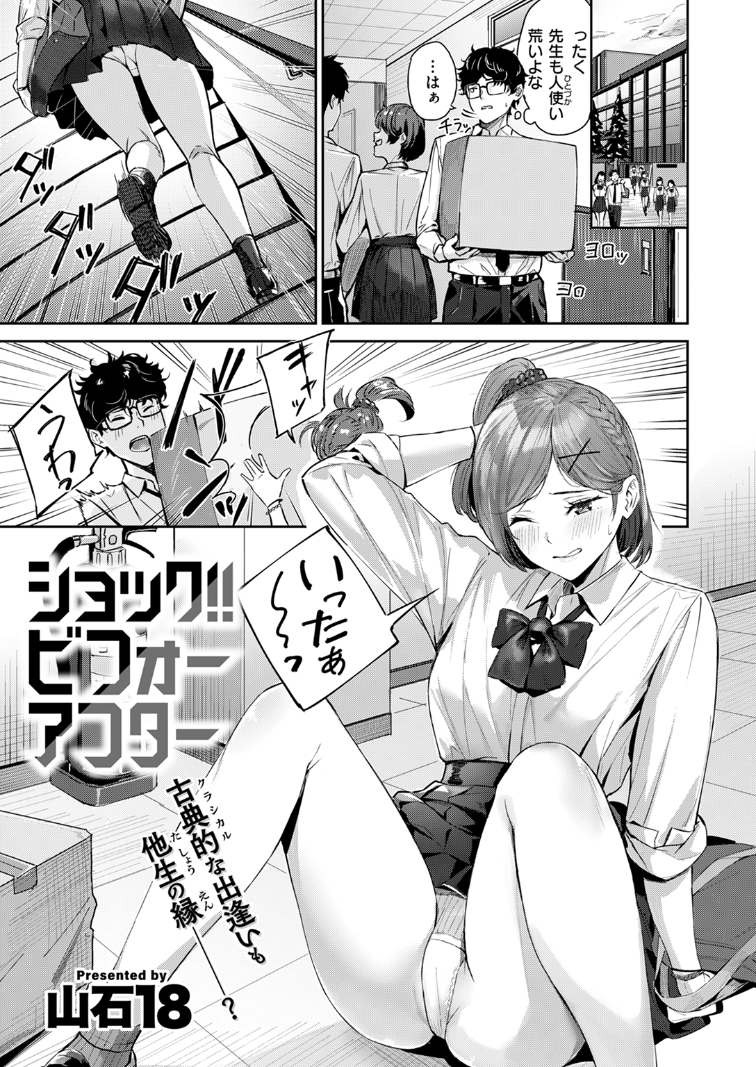 快楽天ビースト 2024年11月号 試し読み