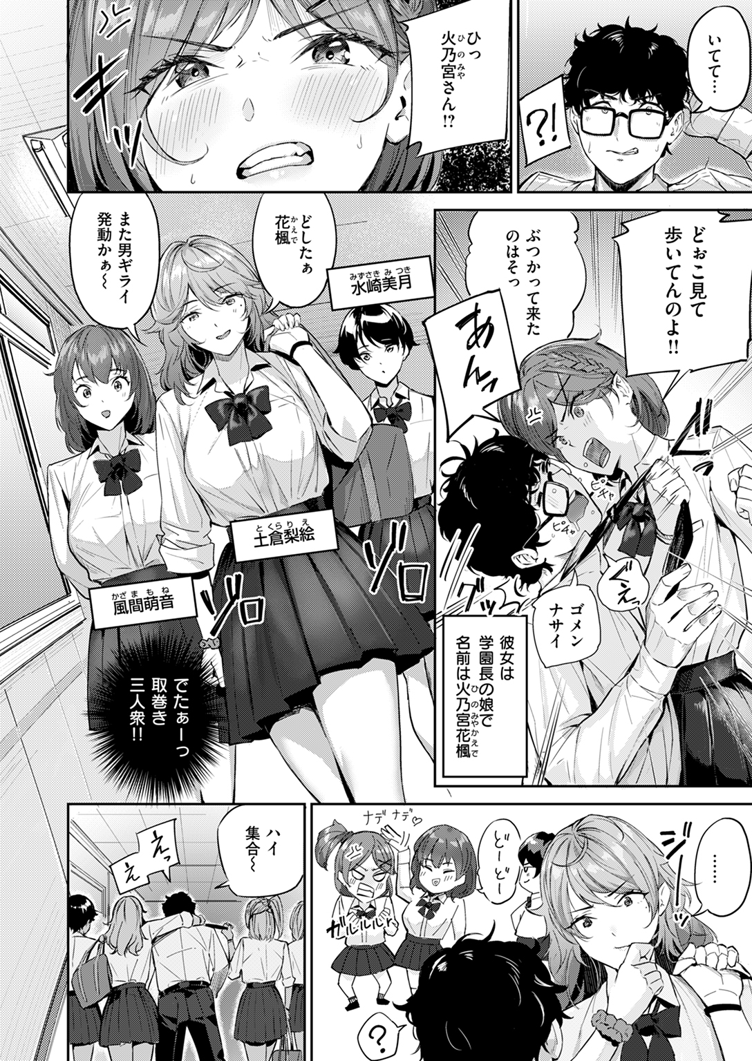 快楽天ビースト 2024年11月号 試し読み