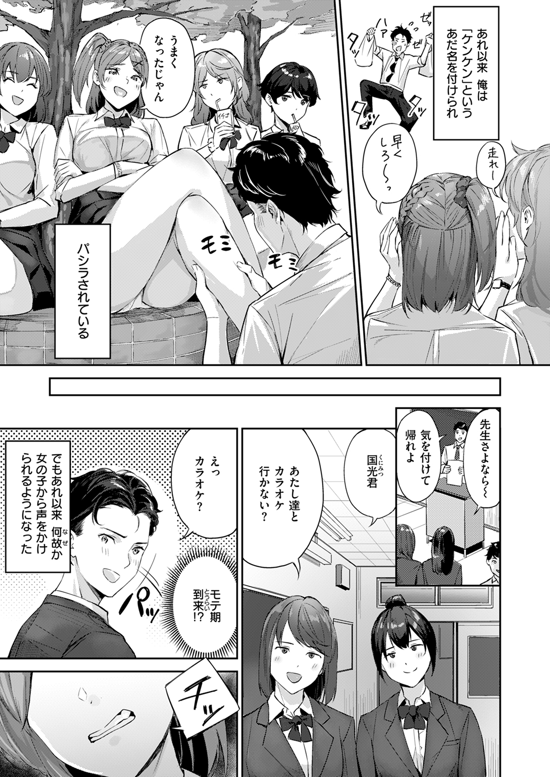 快楽天ビースト 2024年11月号 試し読み