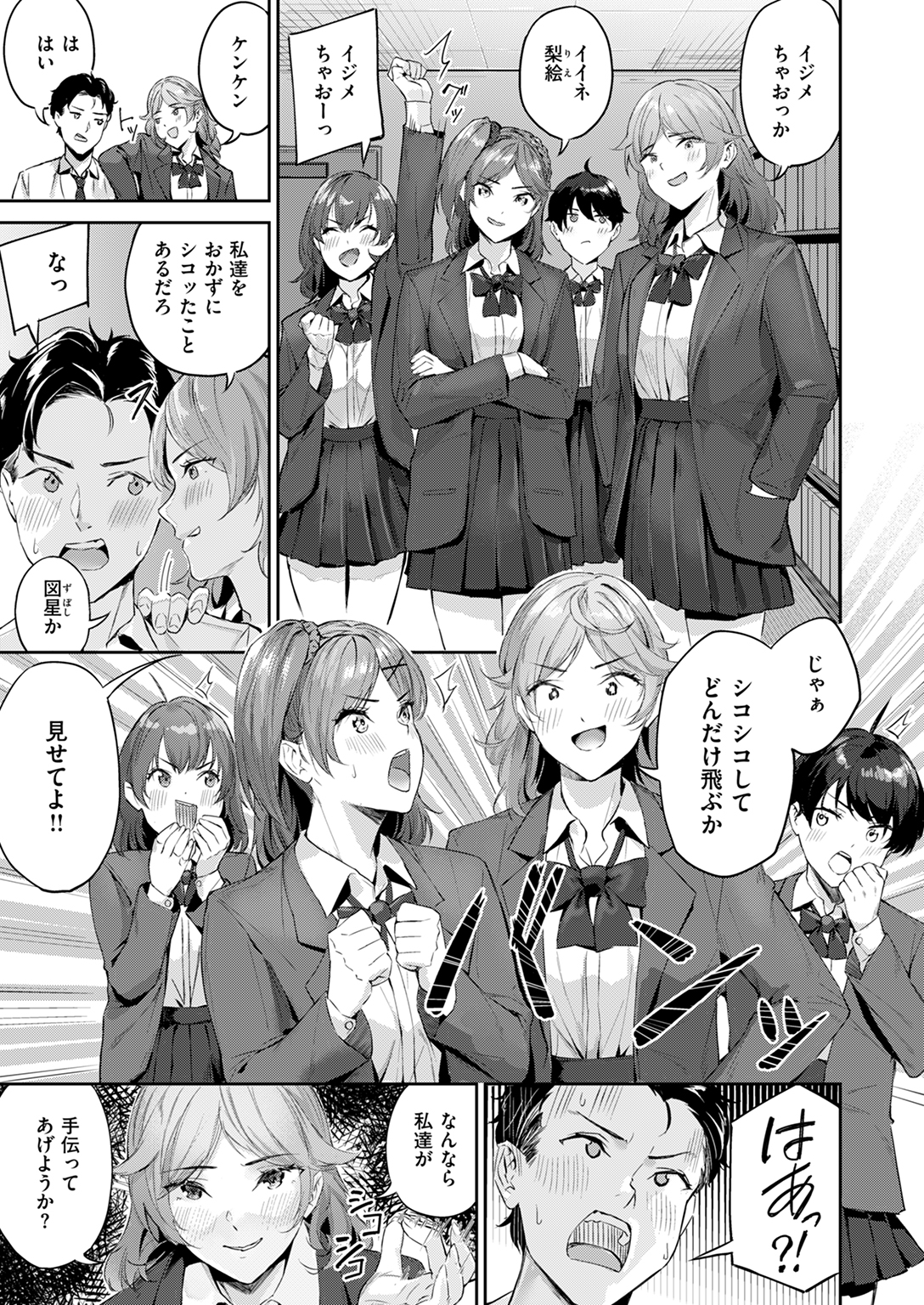 快楽天ビースト 2024年11月号 試し読み