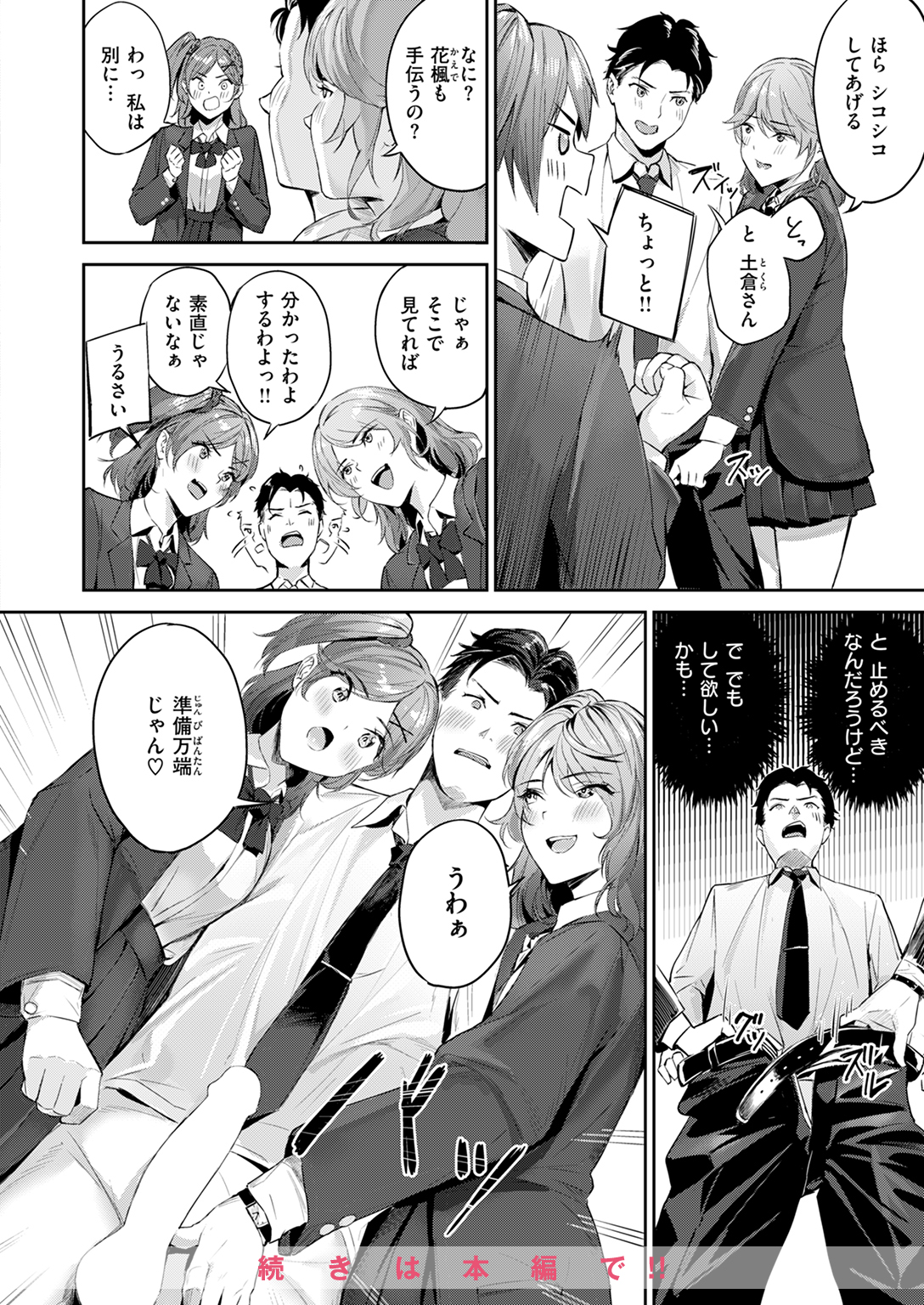 快楽天ビースト 2024年11月号 試し読み