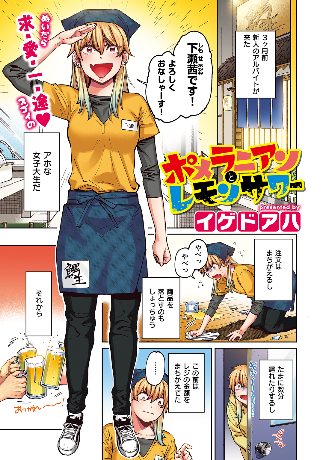快楽天ビースト 2024年11月号 試し読み
