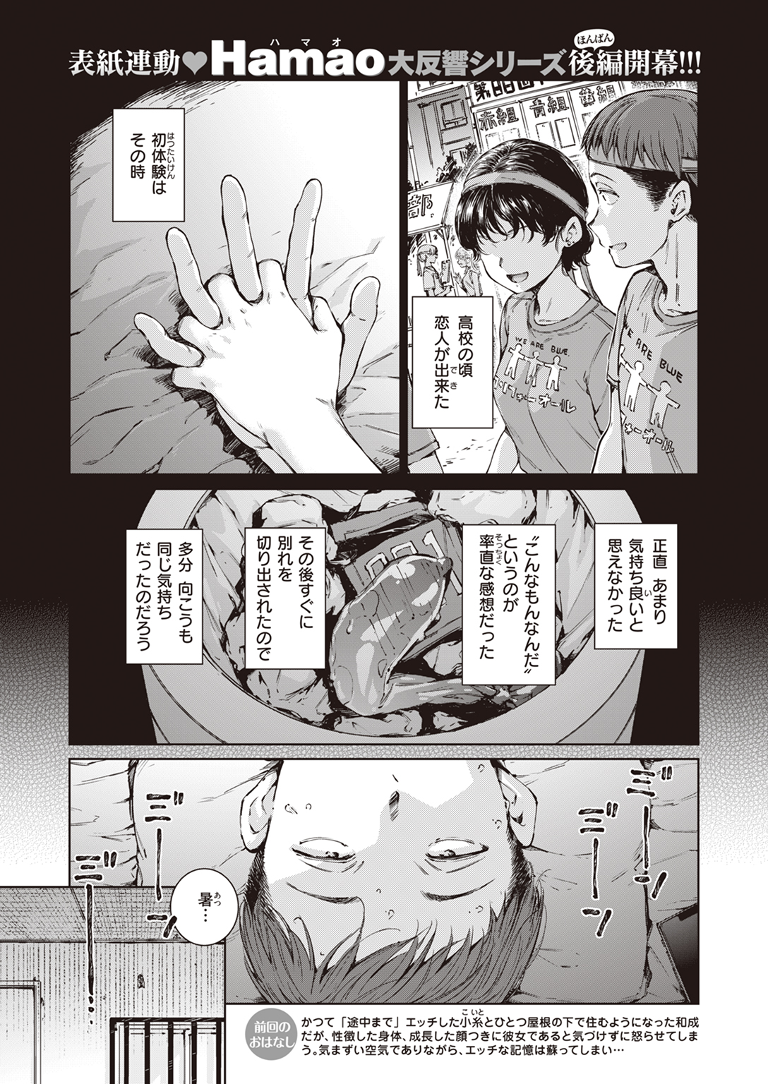 快楽天 2024年12月号 試し読み
