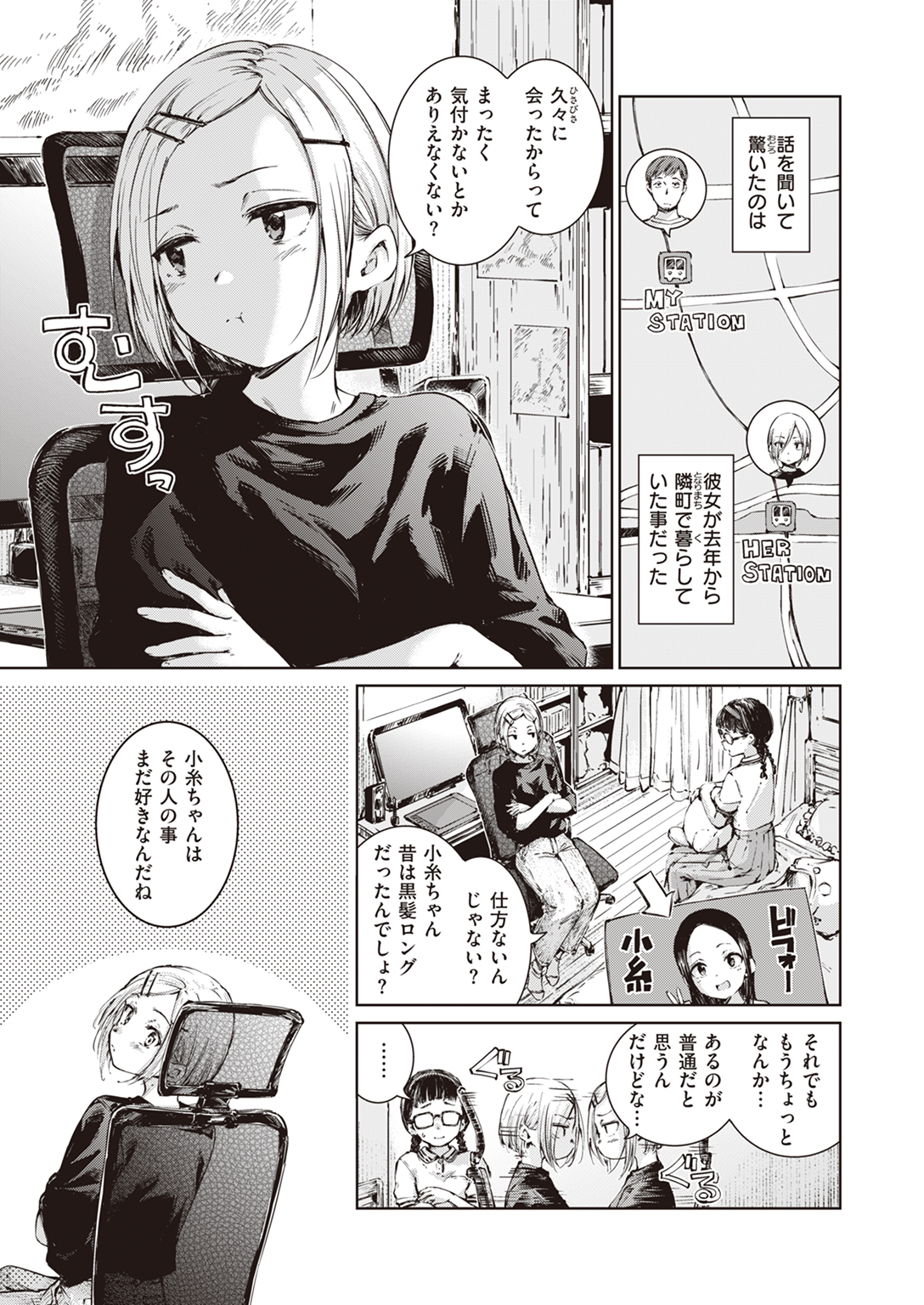 快楽天 2024年12月号 試し読み
