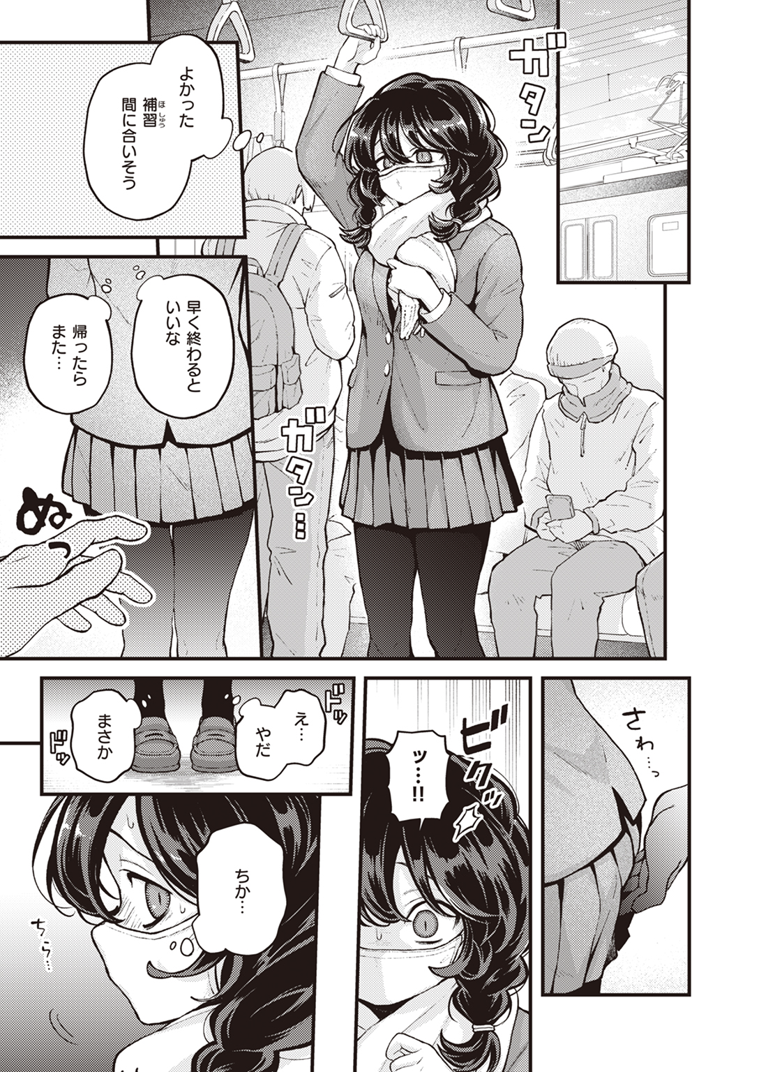 快楽天 2024年12月号 試し読み