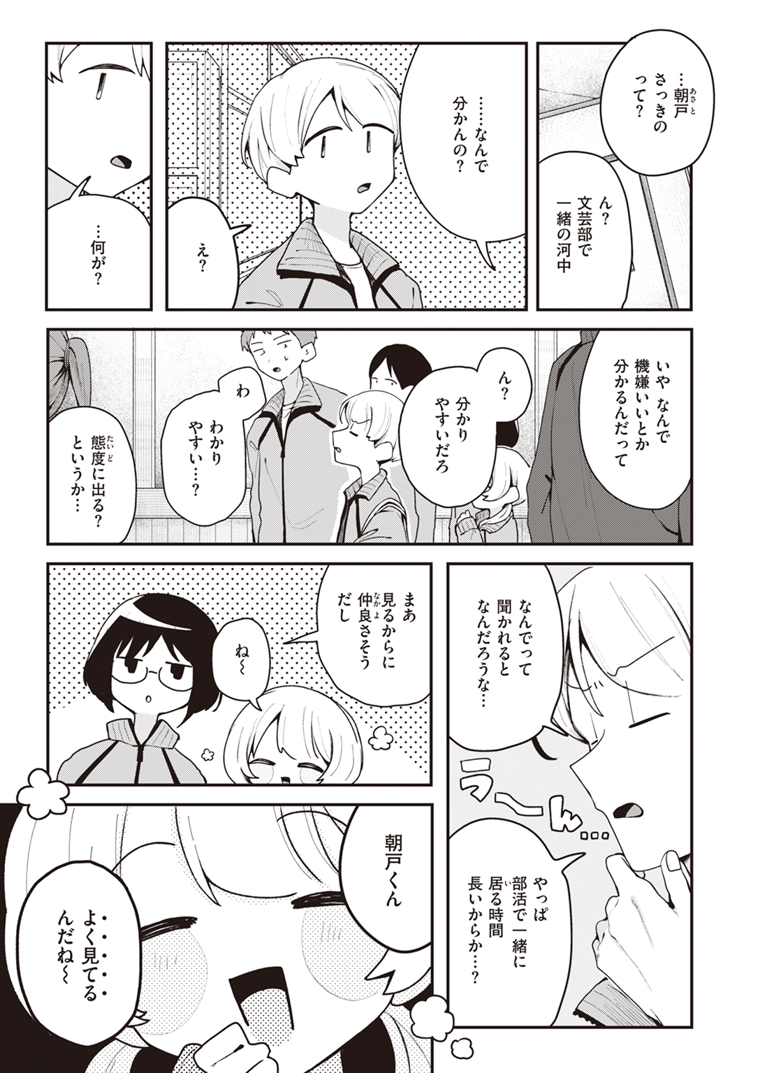 快楽天 2024年12月号 試し読み