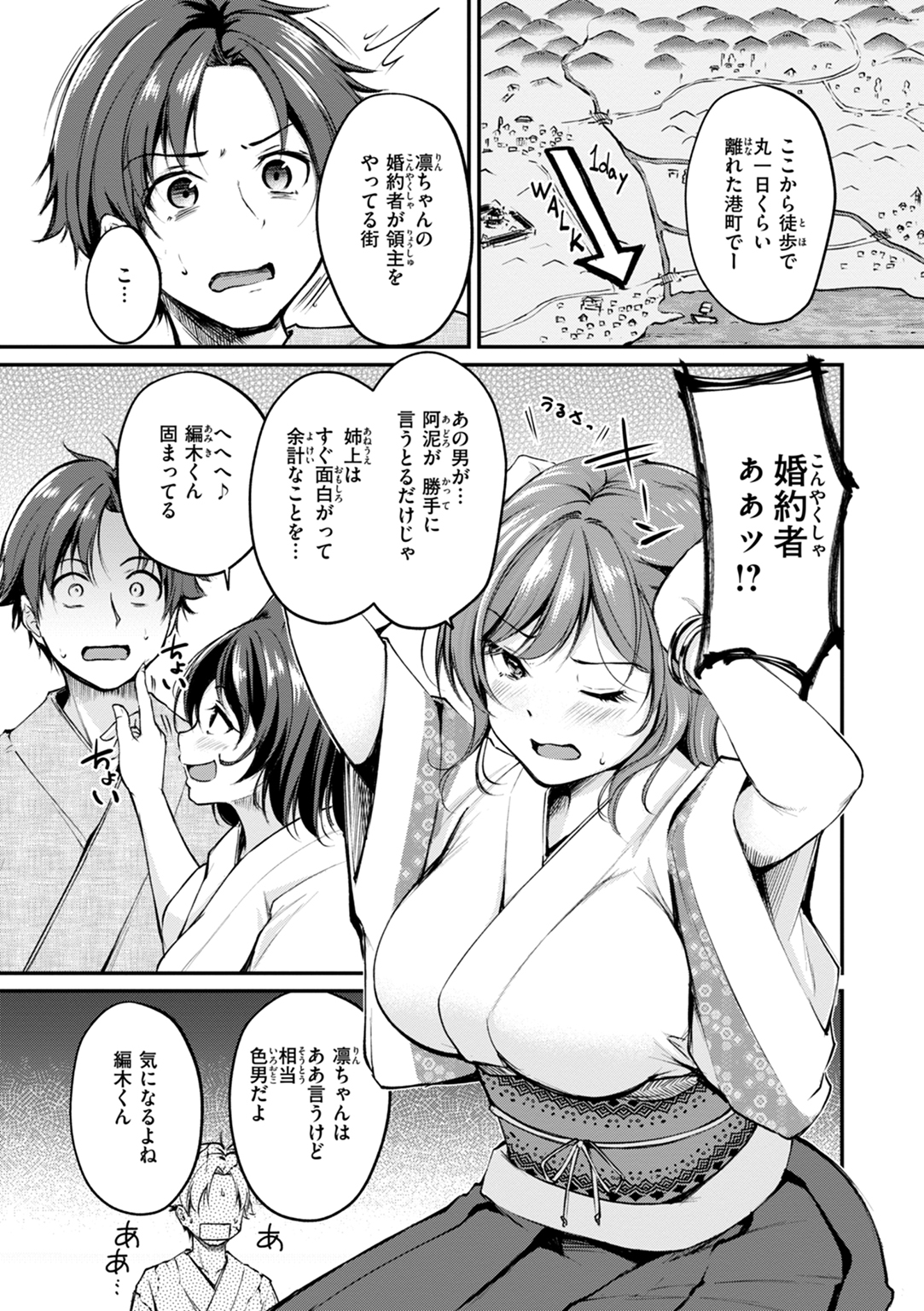 ケモミミの占術師 試し読み