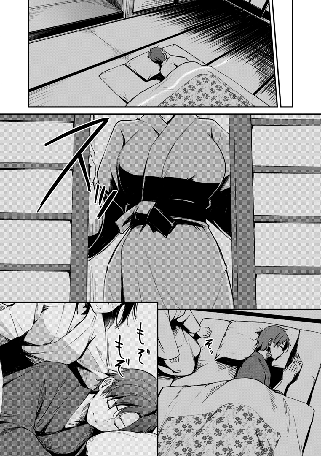 ケモミミの占術師 試し読み