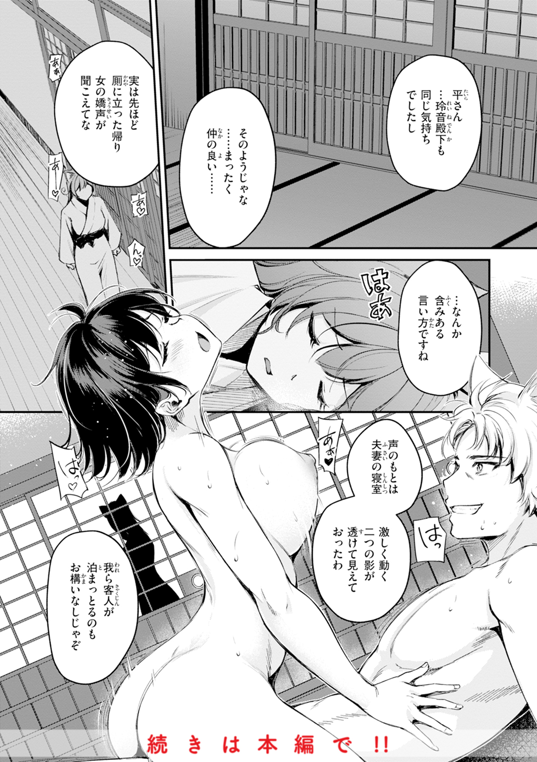 ケモミミの占術師 試し読み