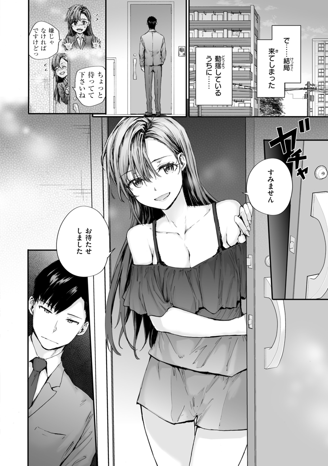 派遣のナカノさんは元AV女優 試し読み