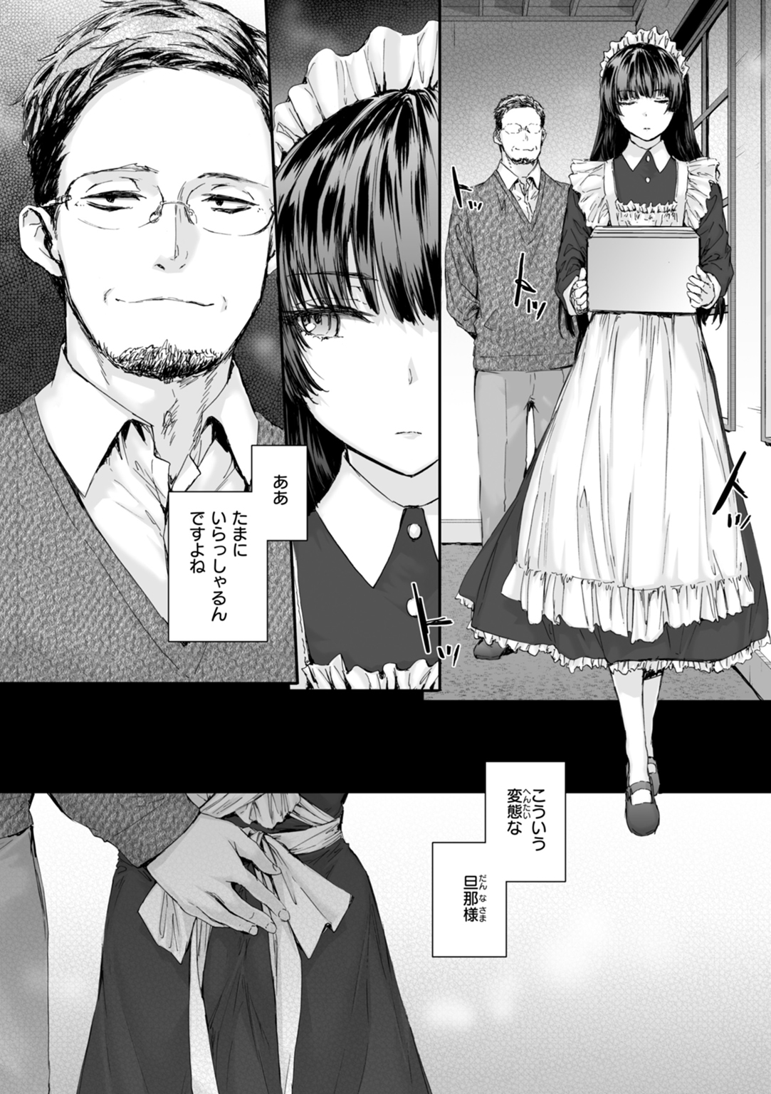派遣のナカノさんは元AV女優 試し読み