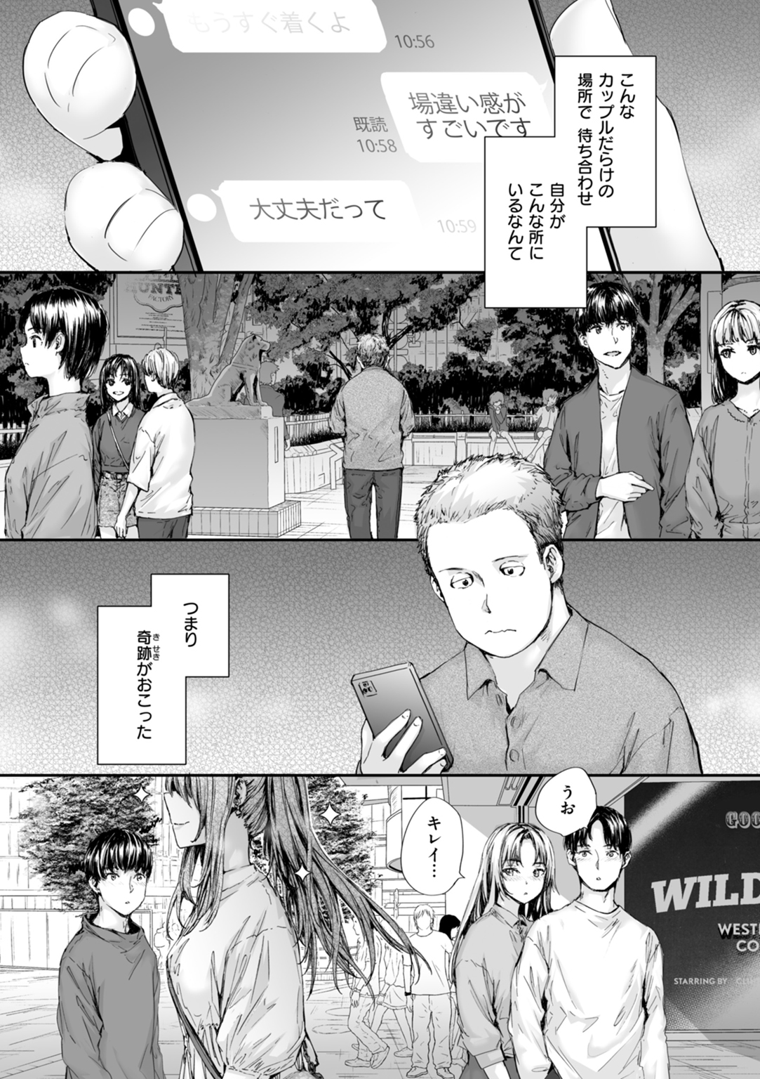 派遣のナカノさんは元AV女優 試し読み