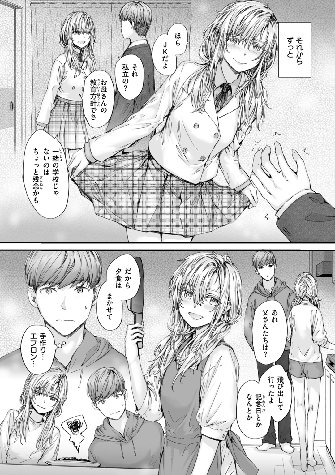 派遣のナカノさんは元AV女優 試し読み
