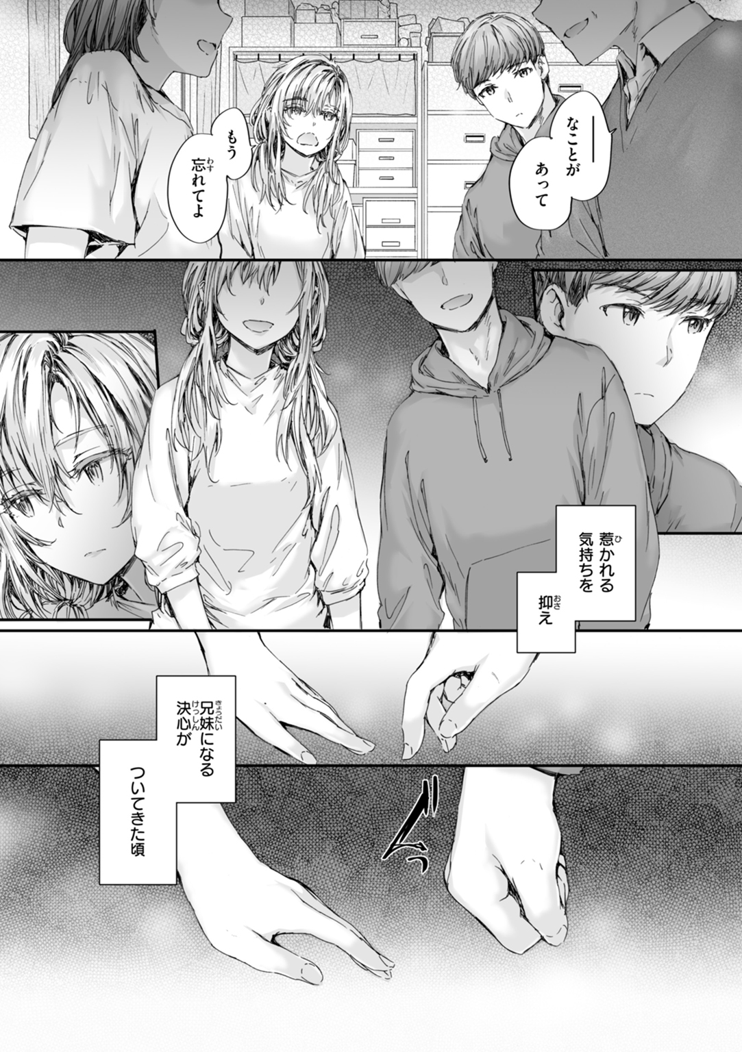 派遣のナカノさんは元AV女優 試し読み