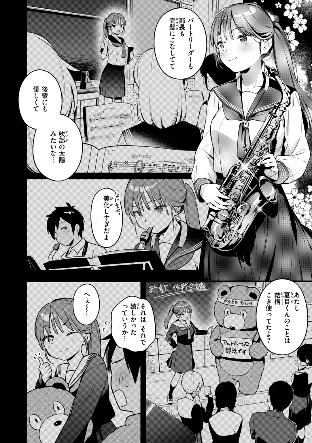 魅悪ちる先生の誘惑 試し読み