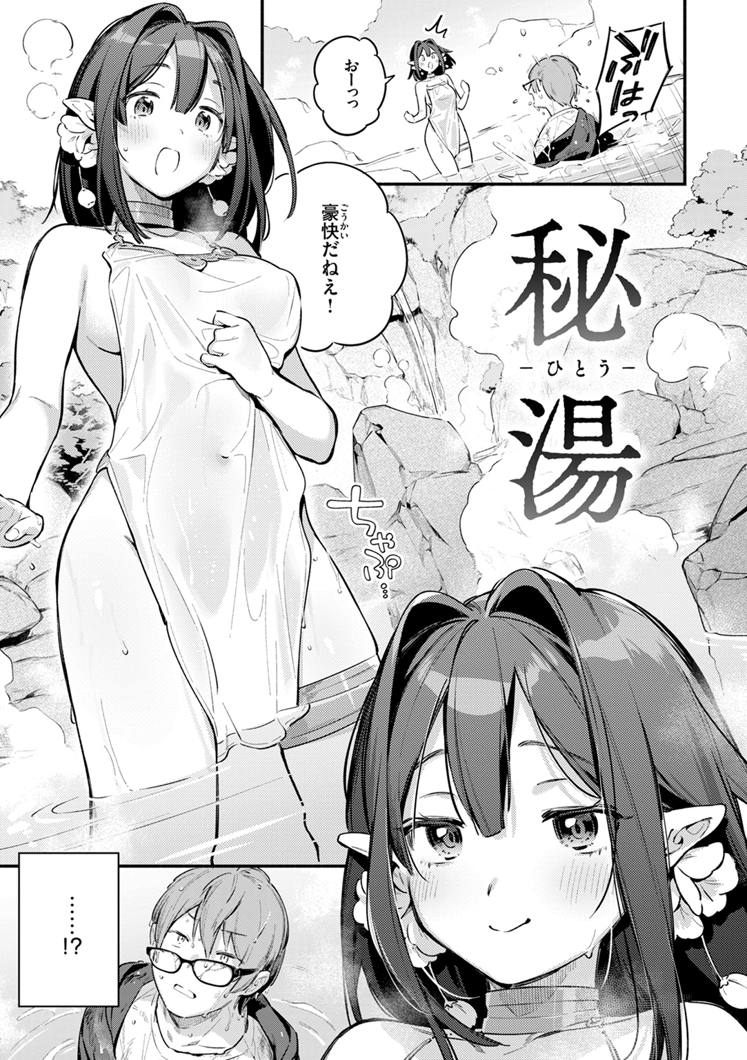 魅悪ちる先生の誘惑 試し読み