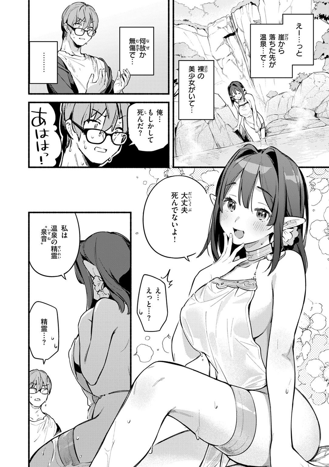 魅悪ちる先生の誘惑 試し読み