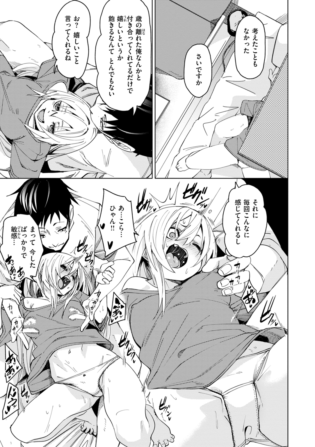 あいとえき 試し読み