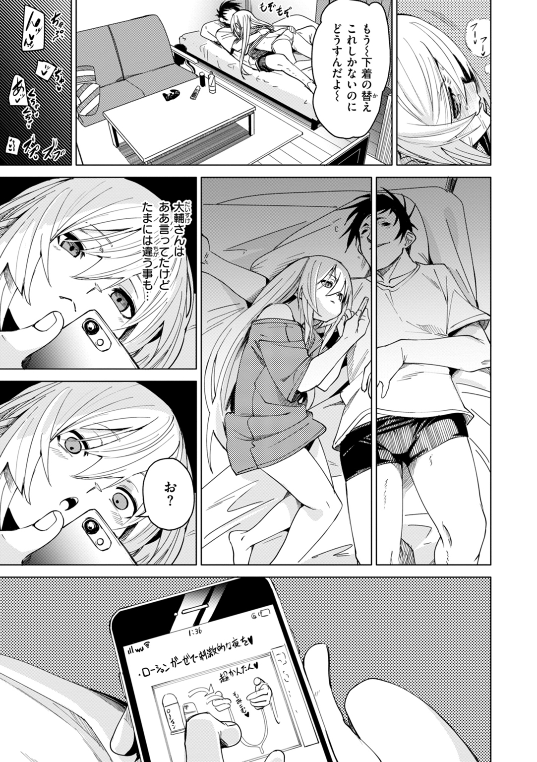 あいとえき 試し読み