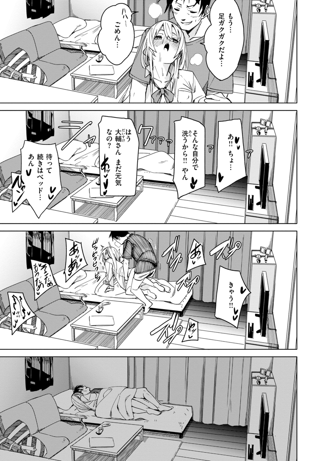 あいとえき 試し読み