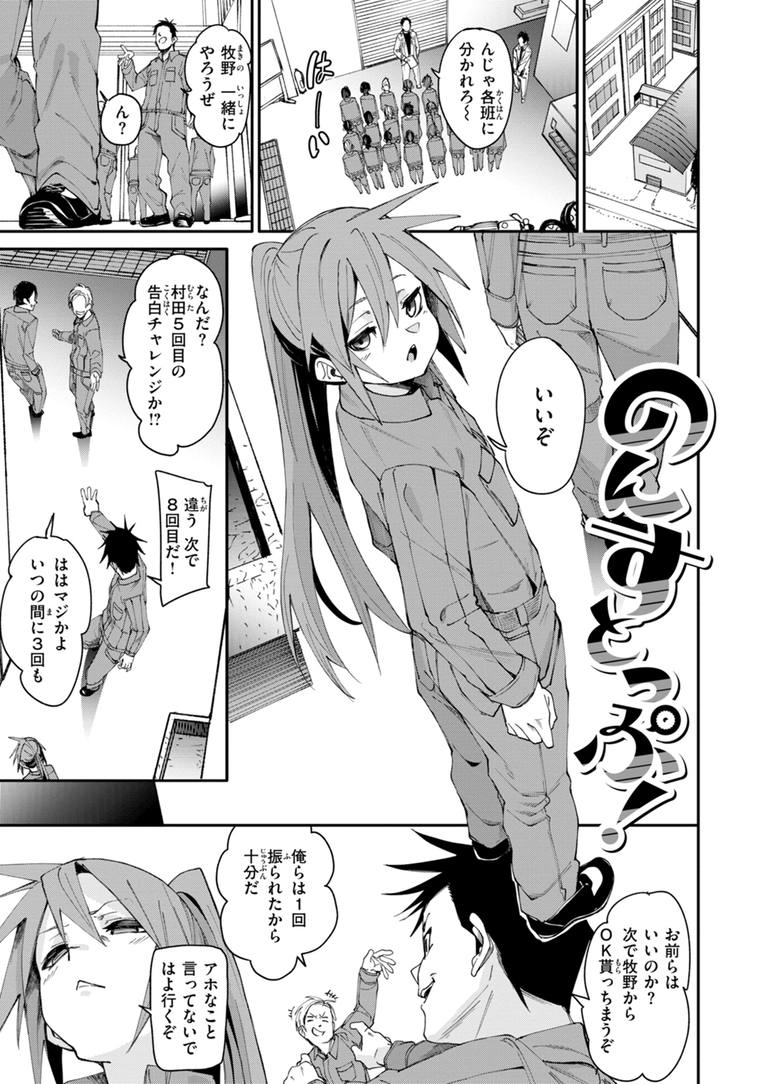 あいとえき 試し読み