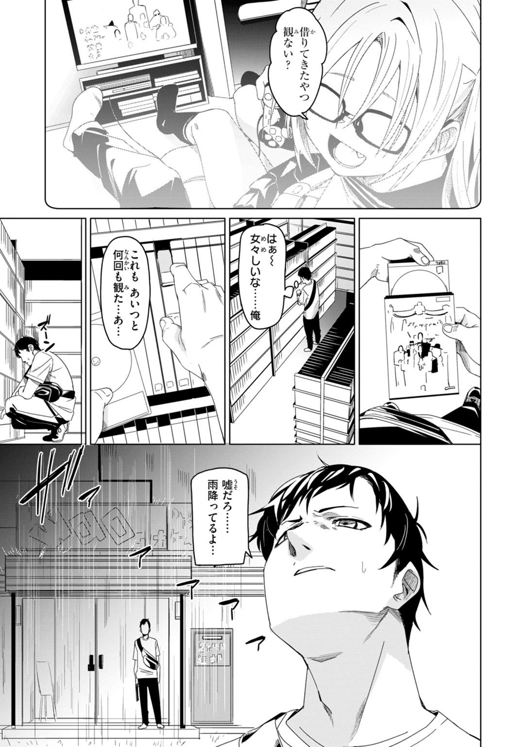 あいとえき 試し読み