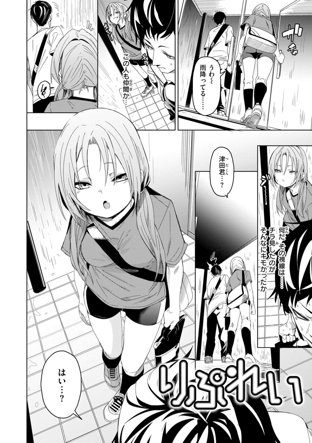 あいとえき 試し読み