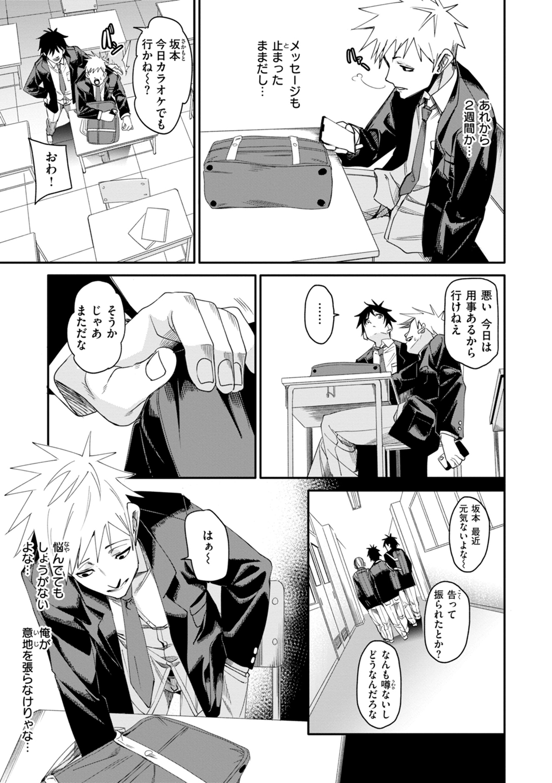 あいとえき 試し読み