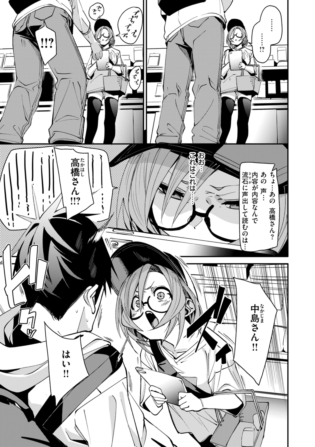 あいとえき 試し読み