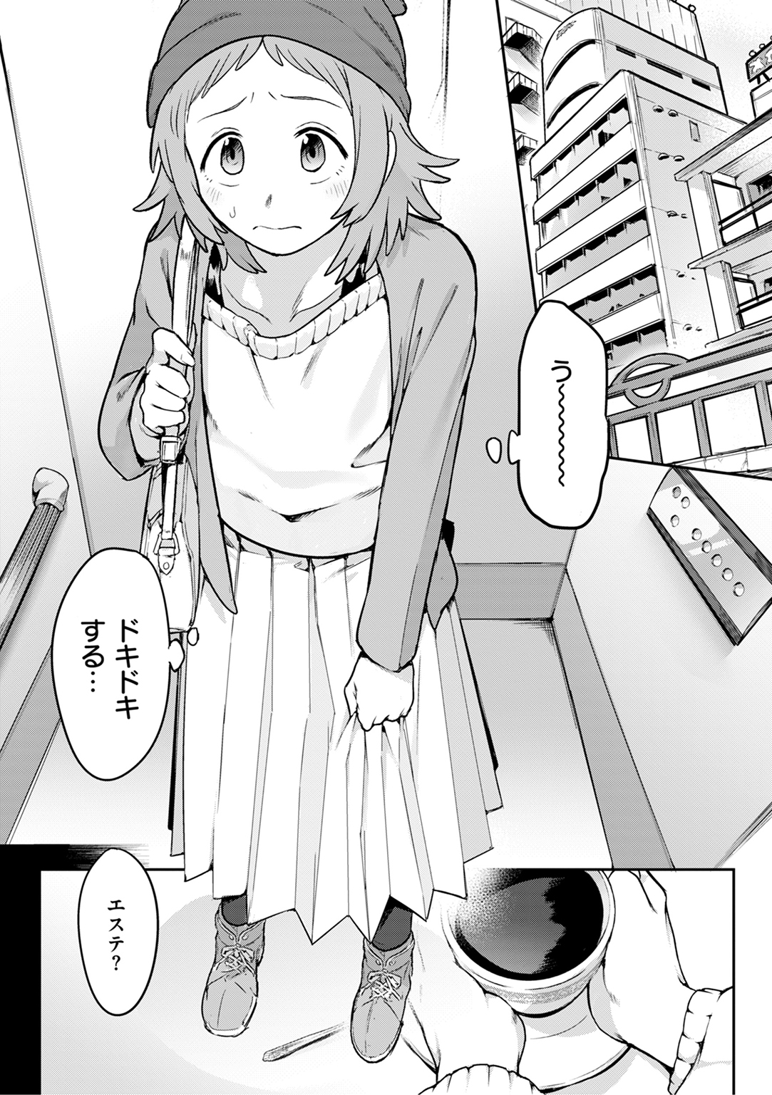 淫謀 試し読み