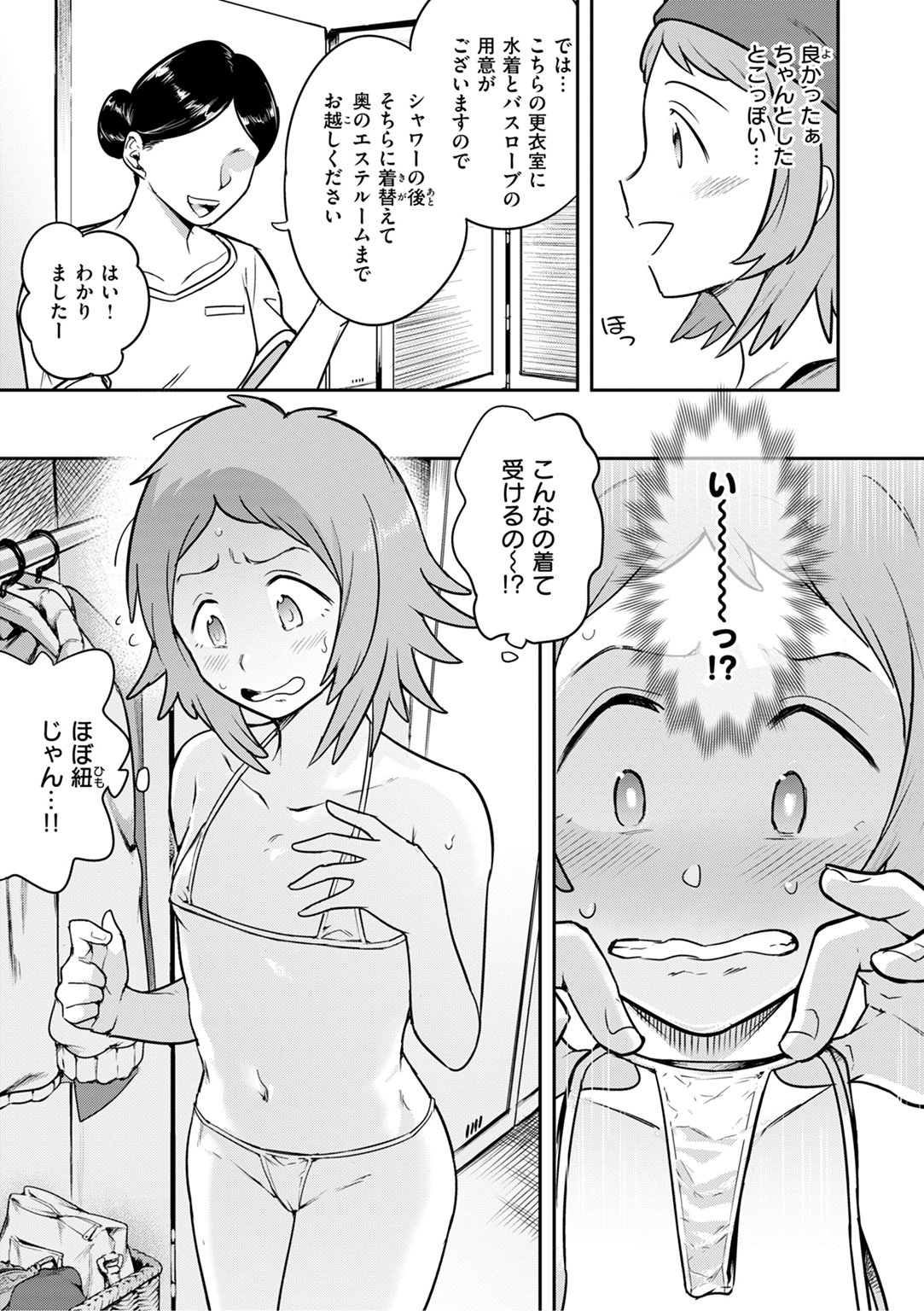 淫謀 試し読み