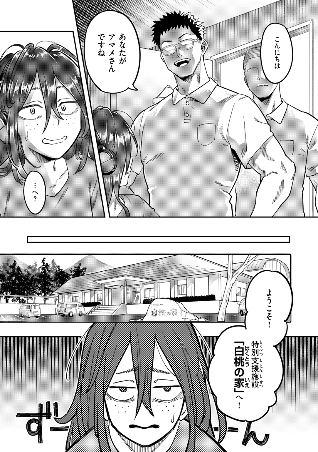 淫謀 試し読み