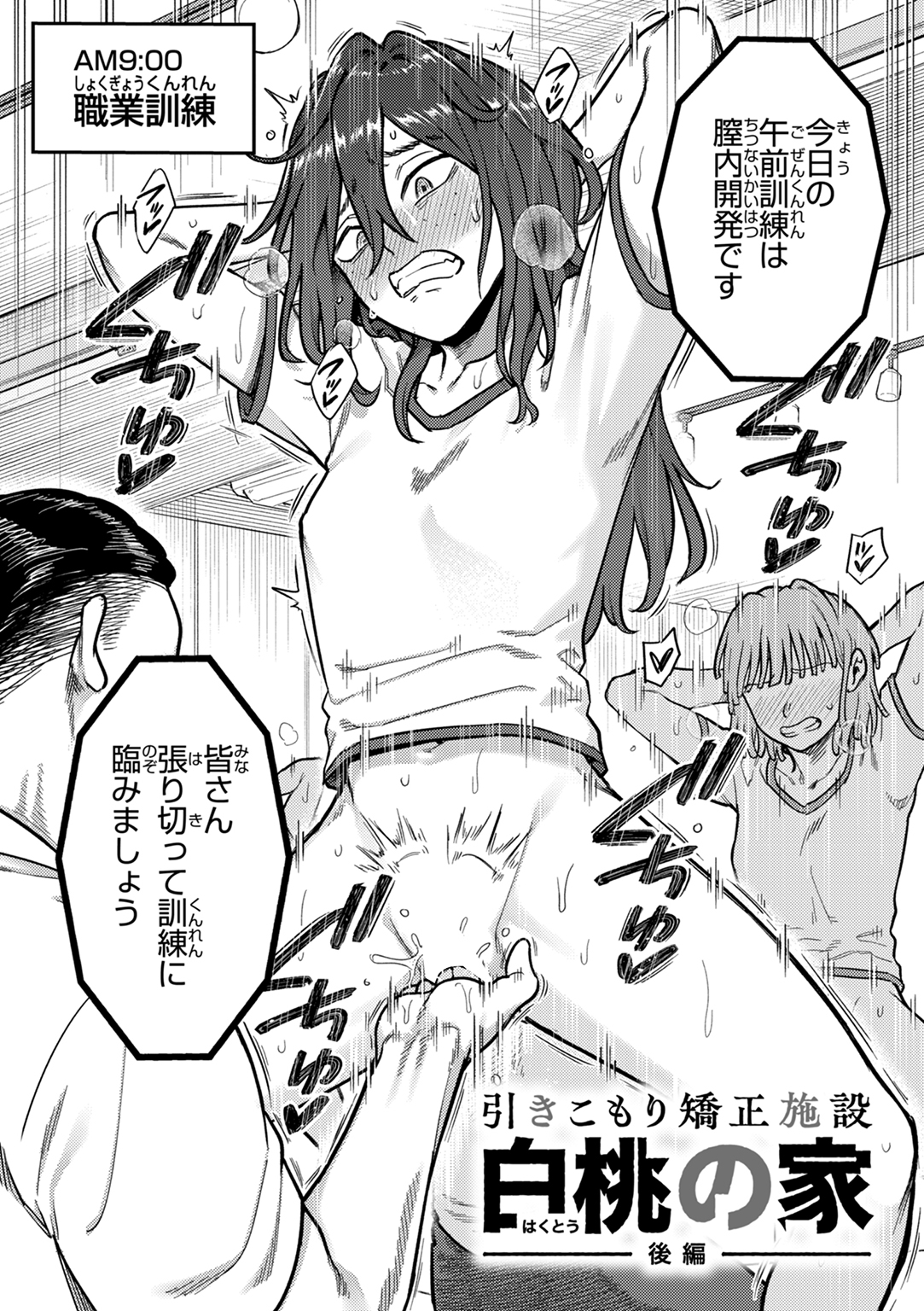 淫謀 試し読み
