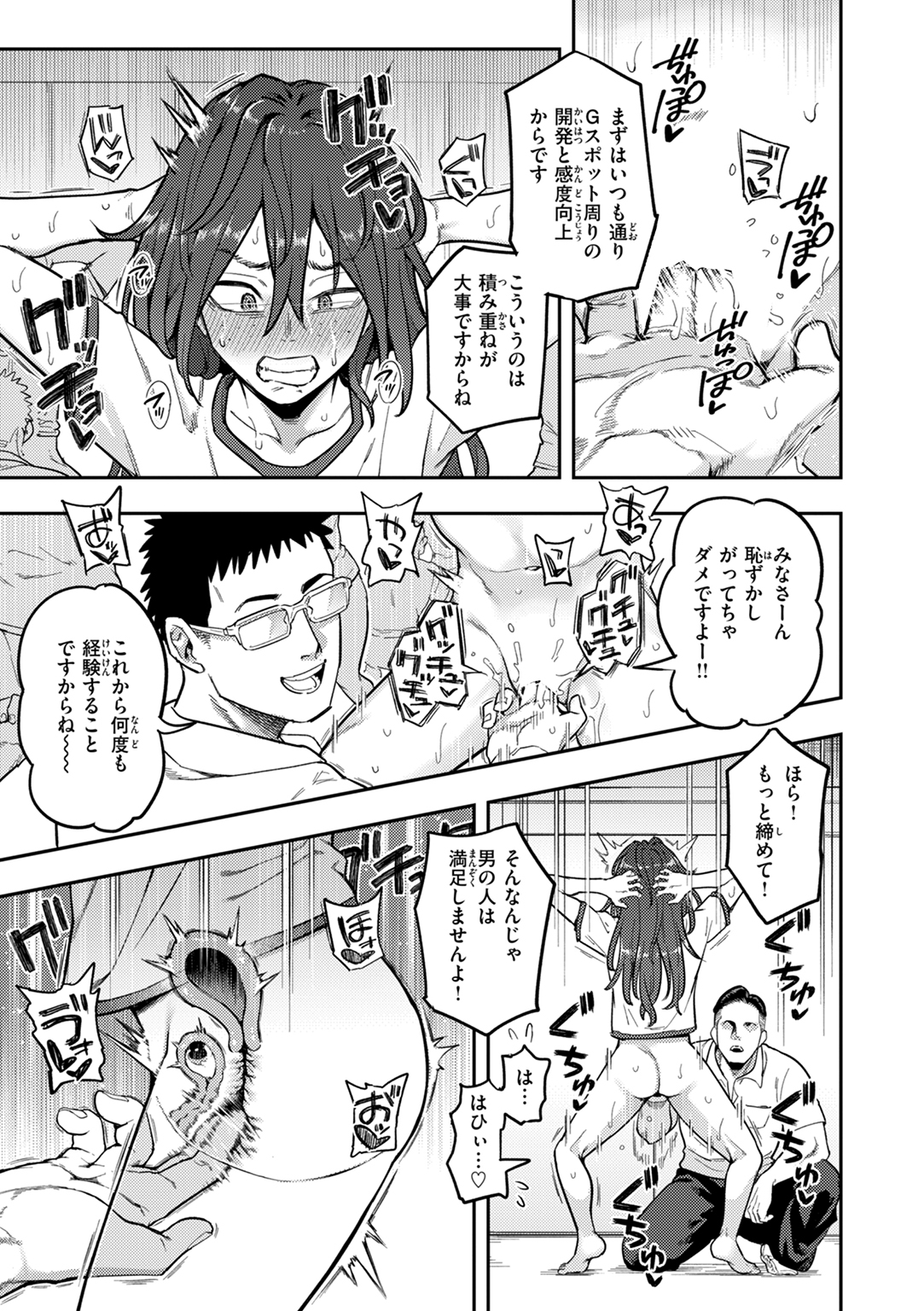 淫謀 試し読み