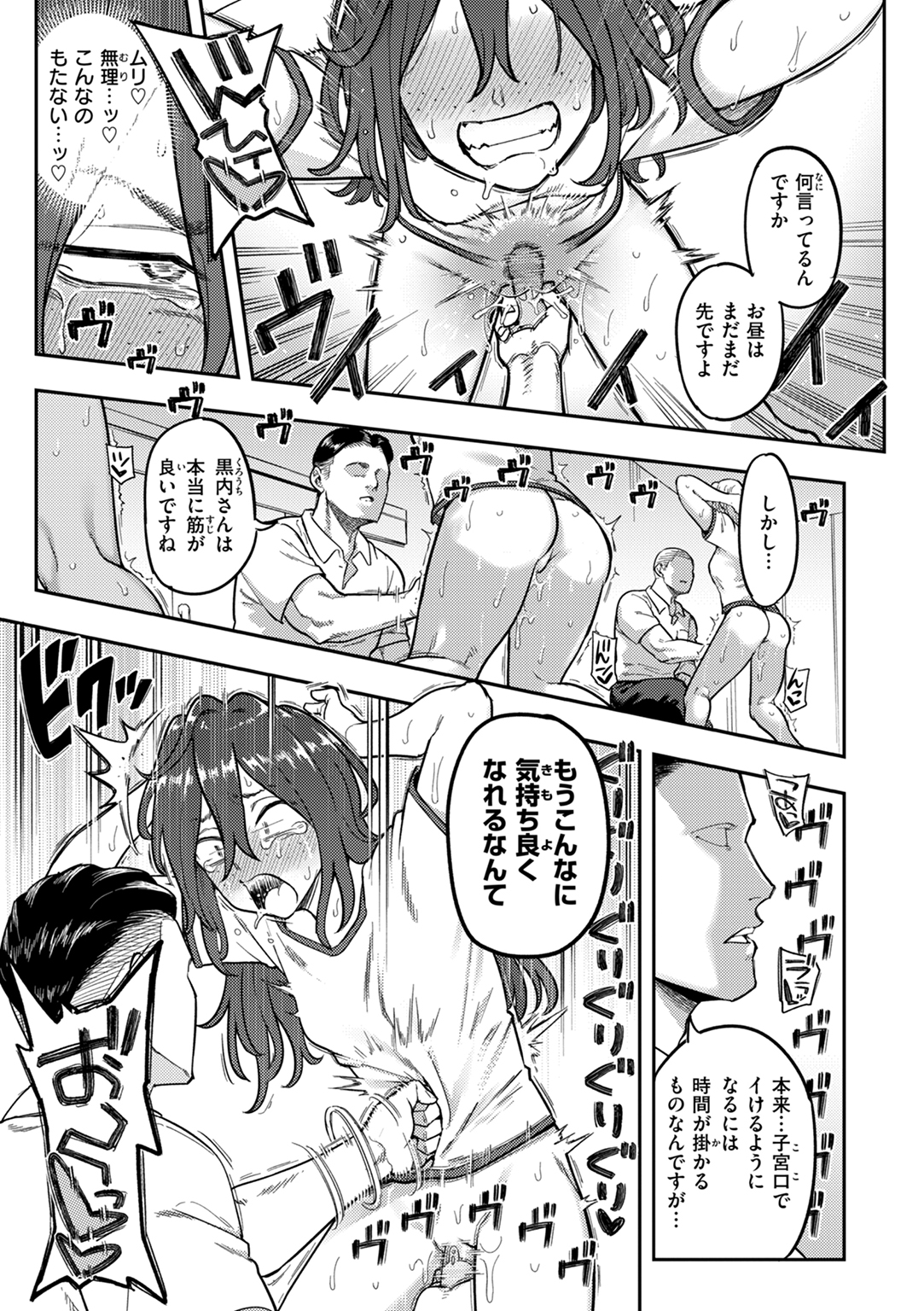 淫謀 試し読み