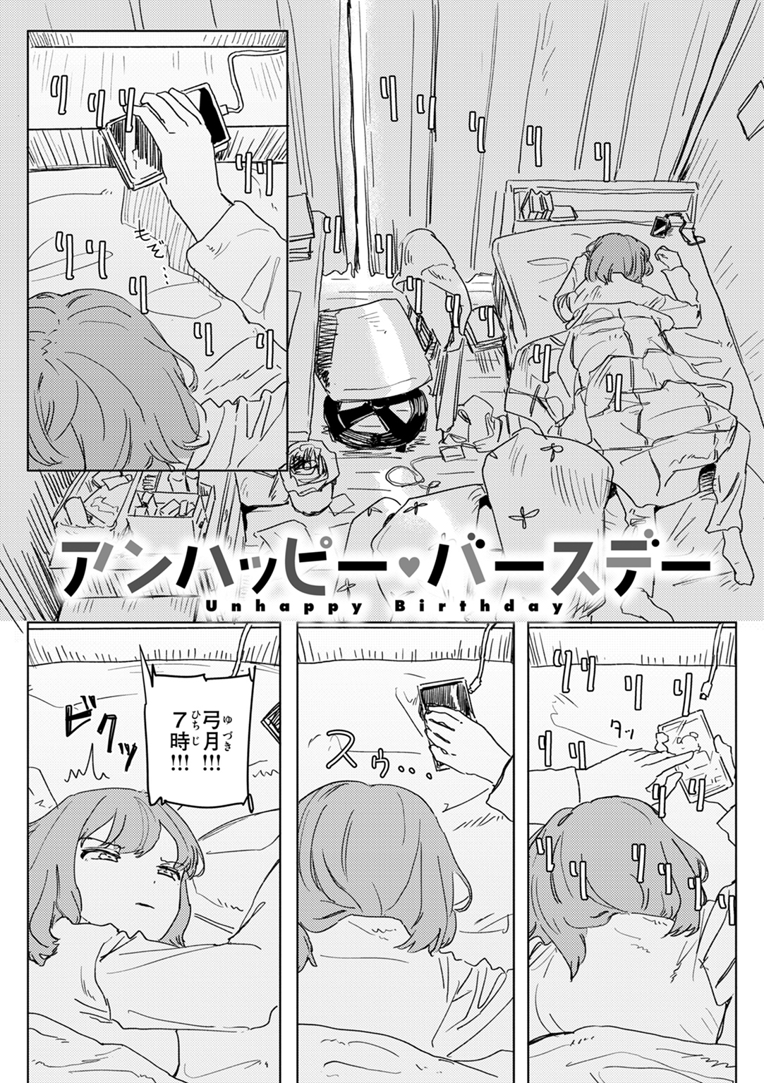 常識改変による性交の実践 試し読み