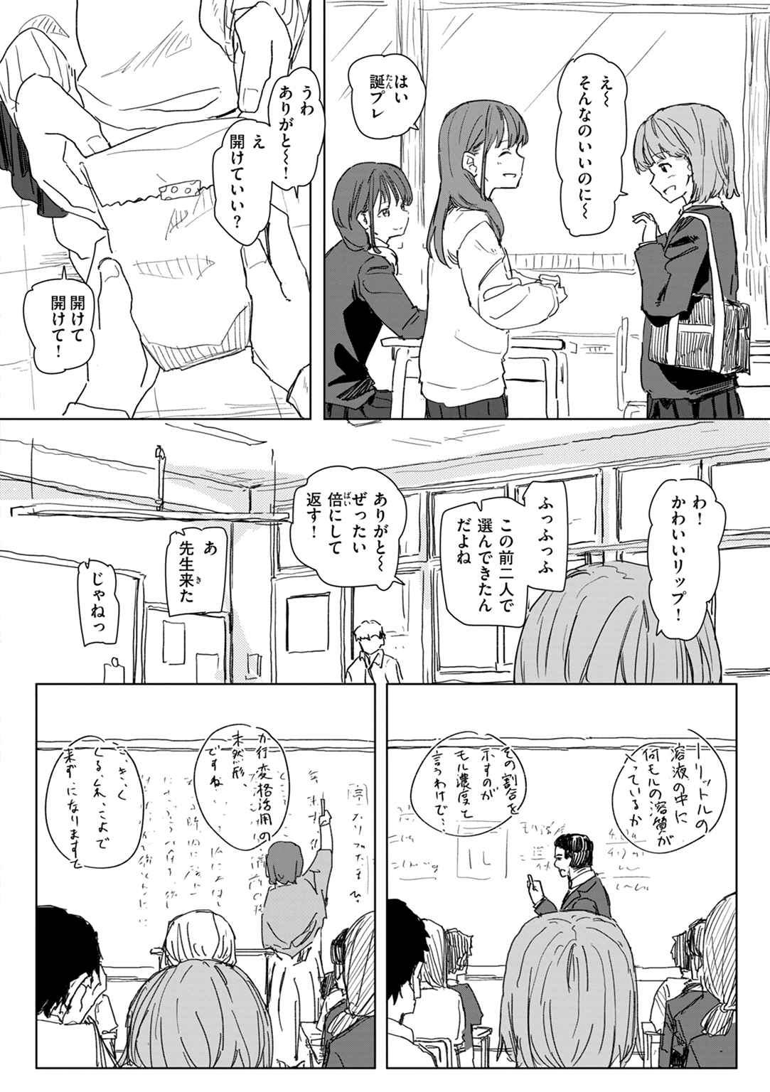 常識改変による性交の実践 試し読み