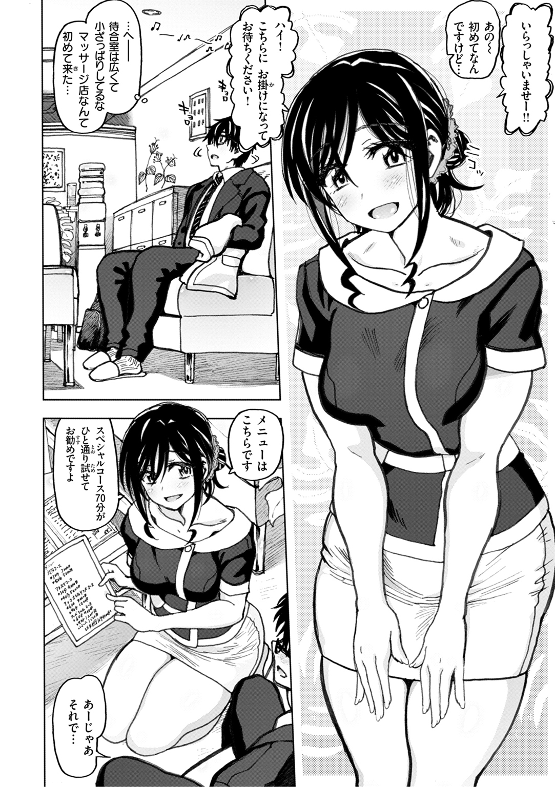 匣の中の雄雌 試し読み