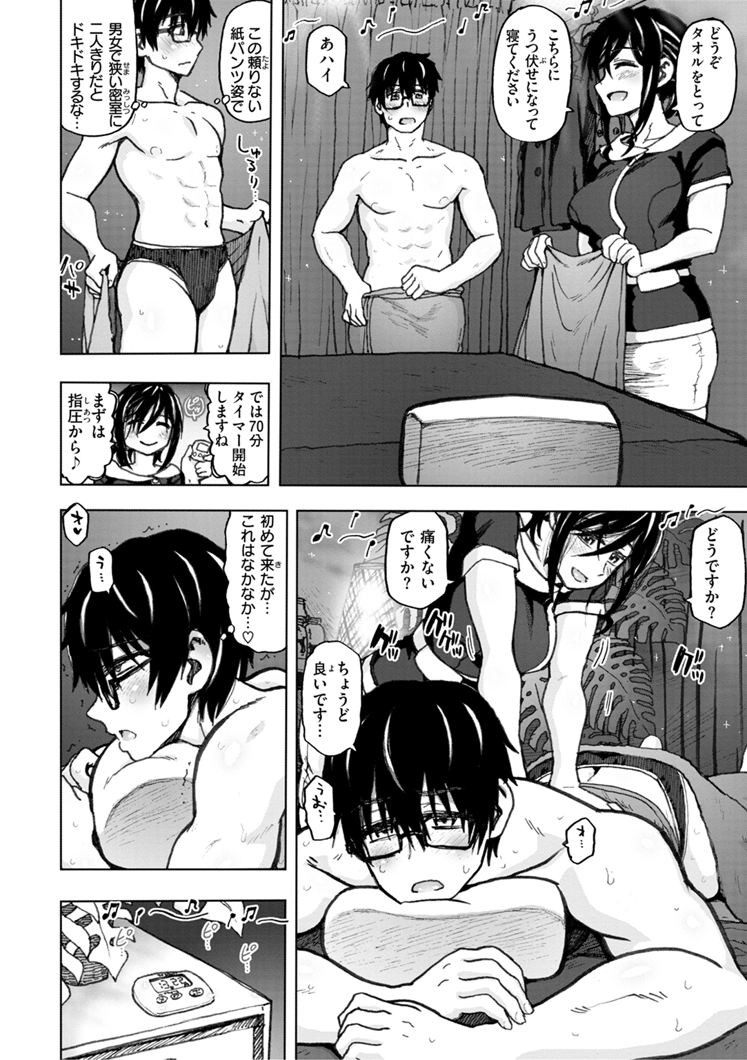 匣の中の雄雌 試し読み