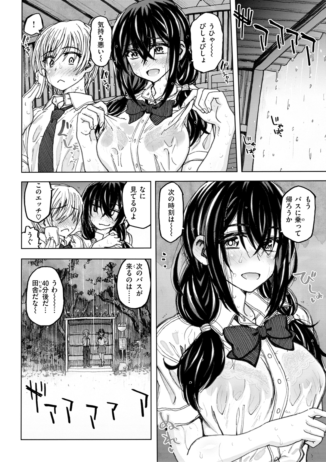 匣の中の雄雌 試し読み