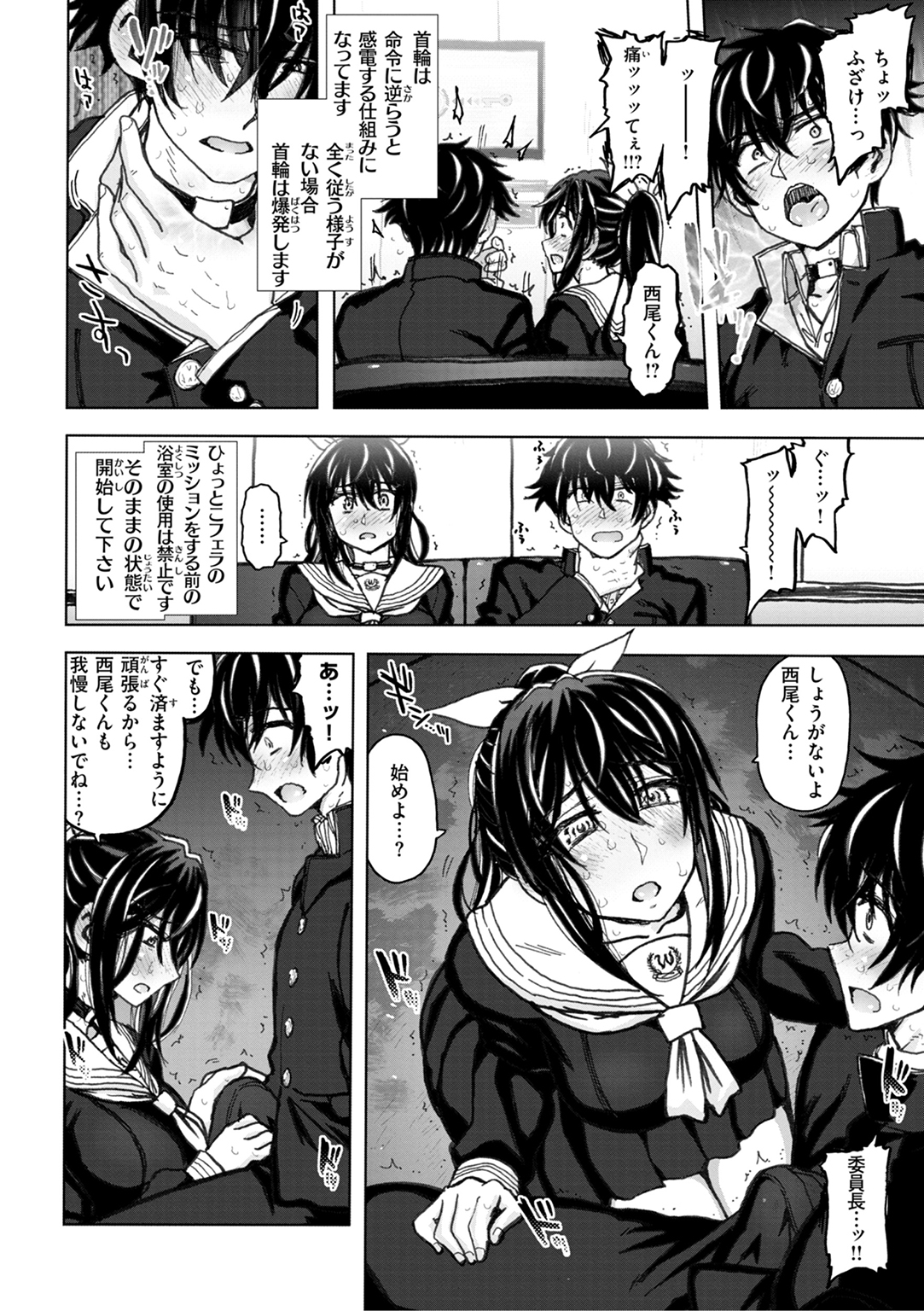 匣の中の雄雌 試し読み