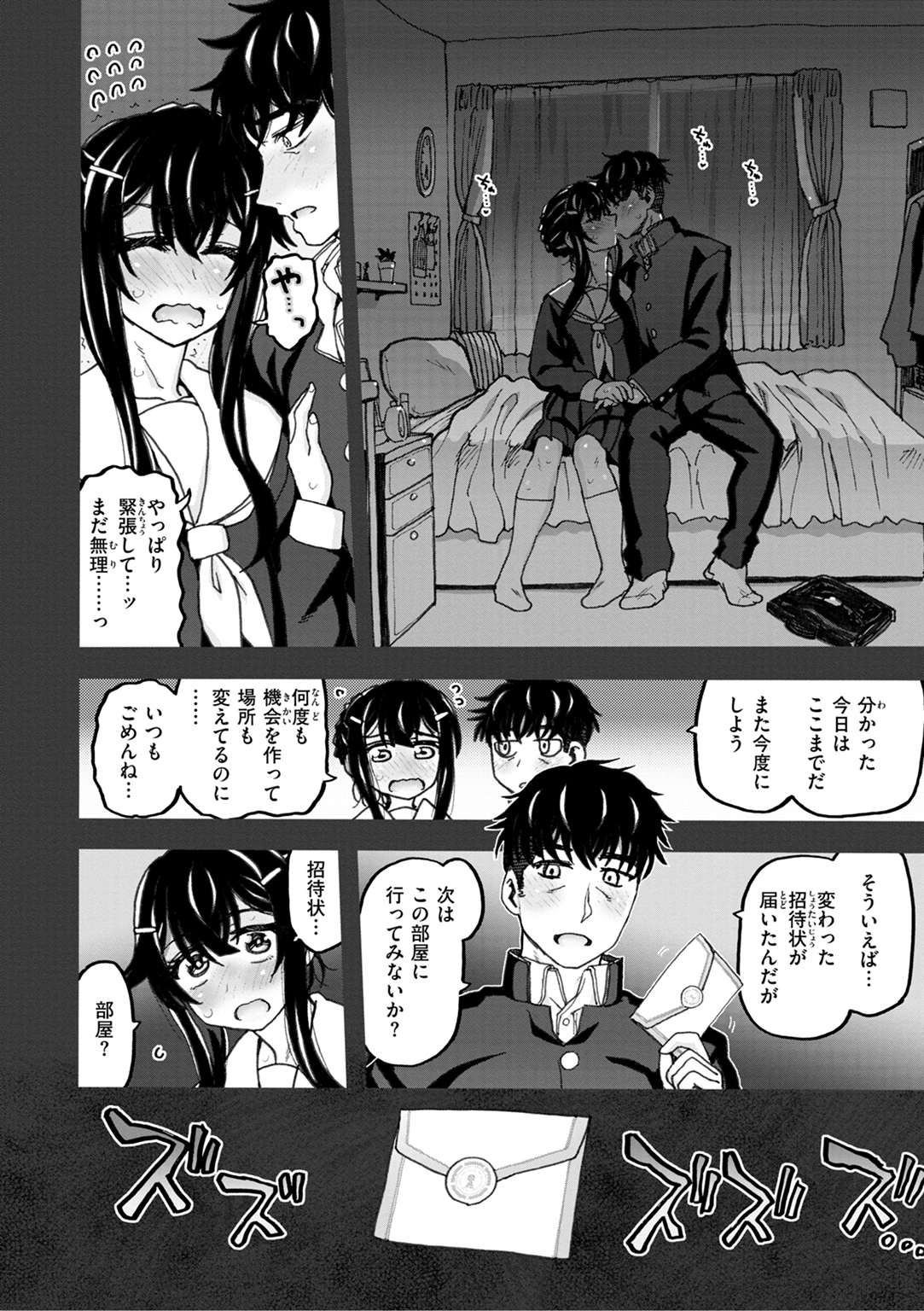 匣の中の雄雌 試し読み