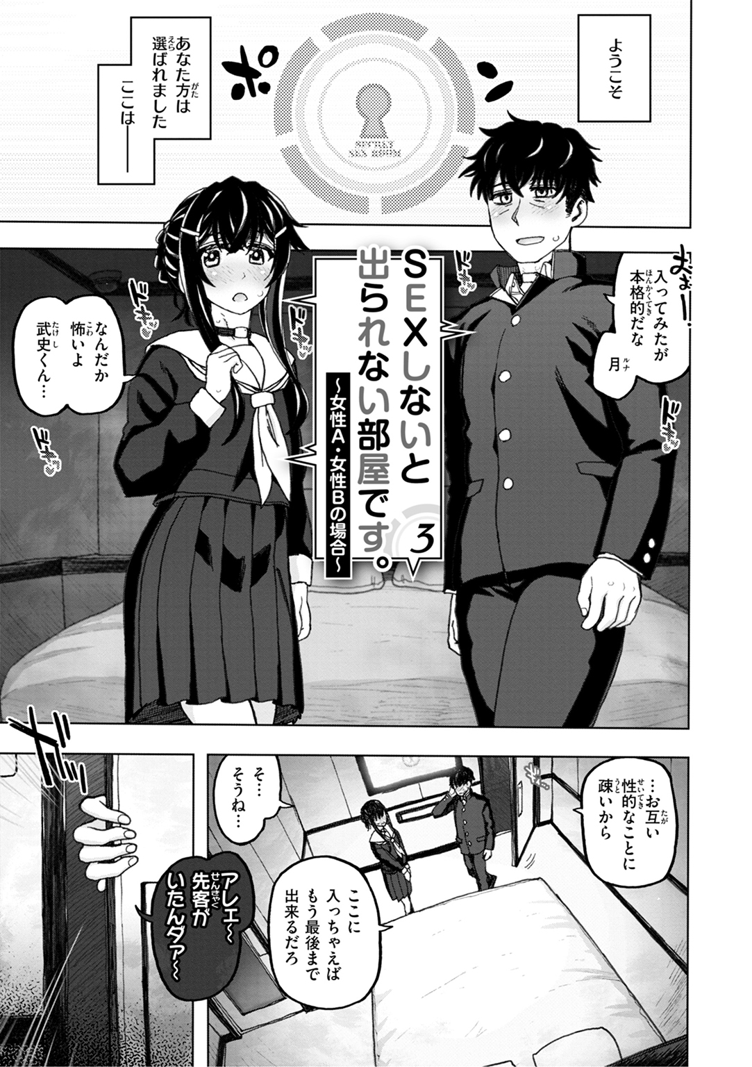 匣の中の雄雌 試し読み