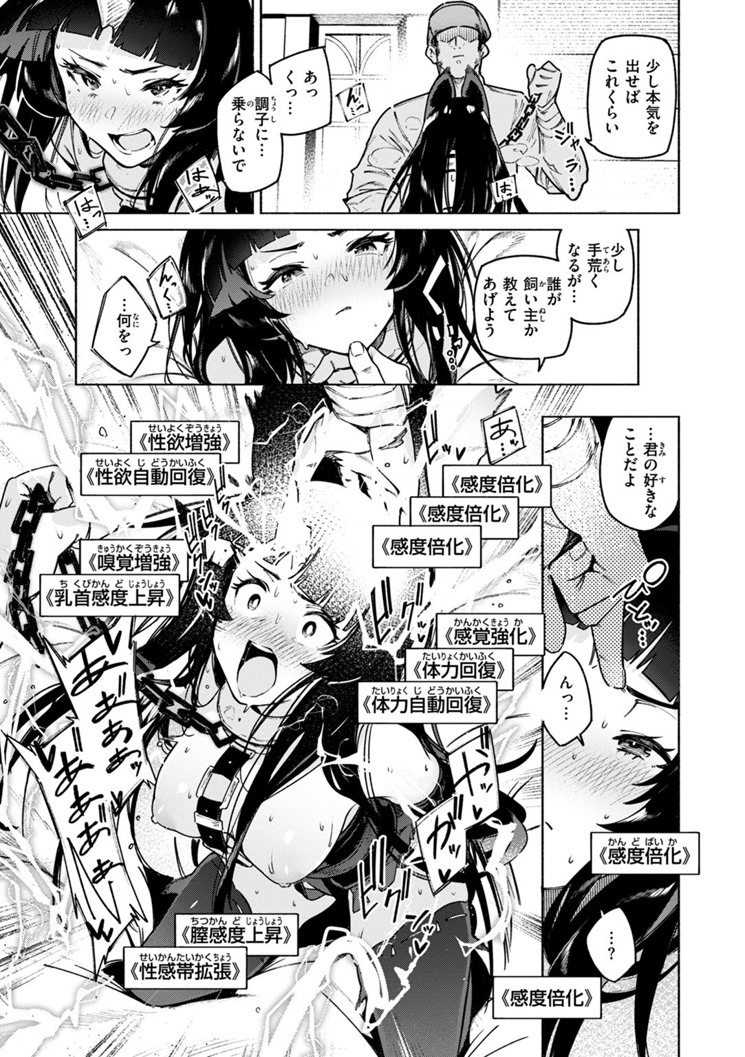 ヤリこみクロニクル~異種族性交記~ 試し読み
