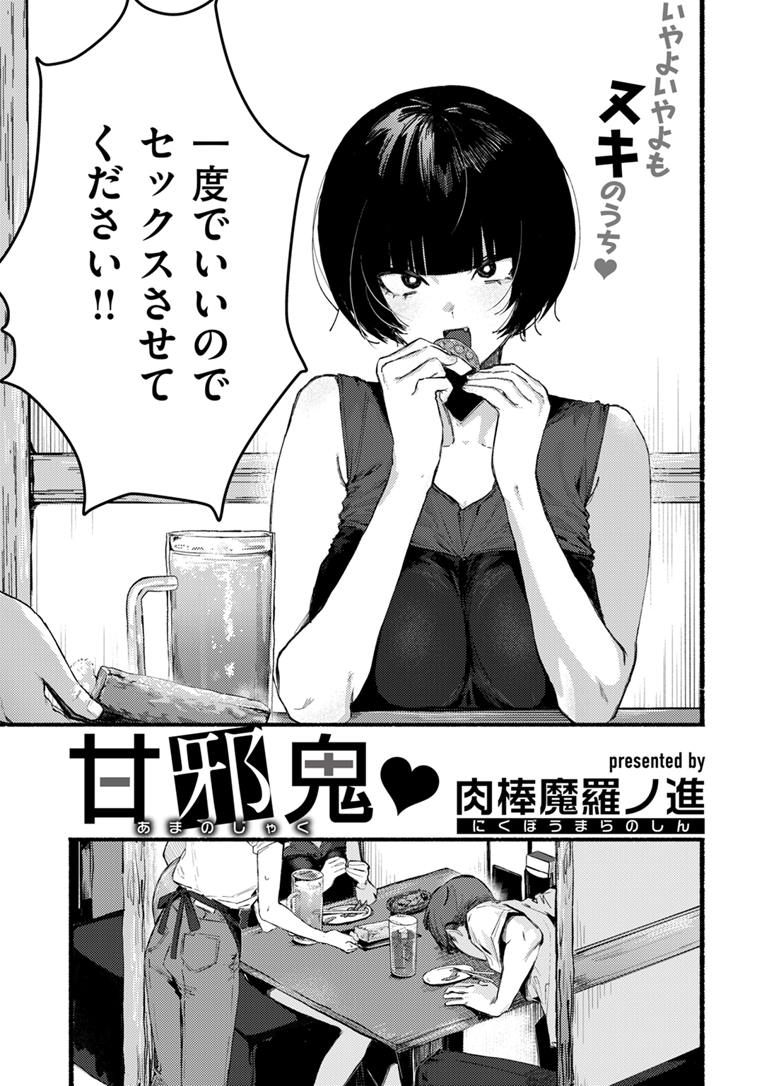 WEEKLY快楽天SELECTION #14 試し読み