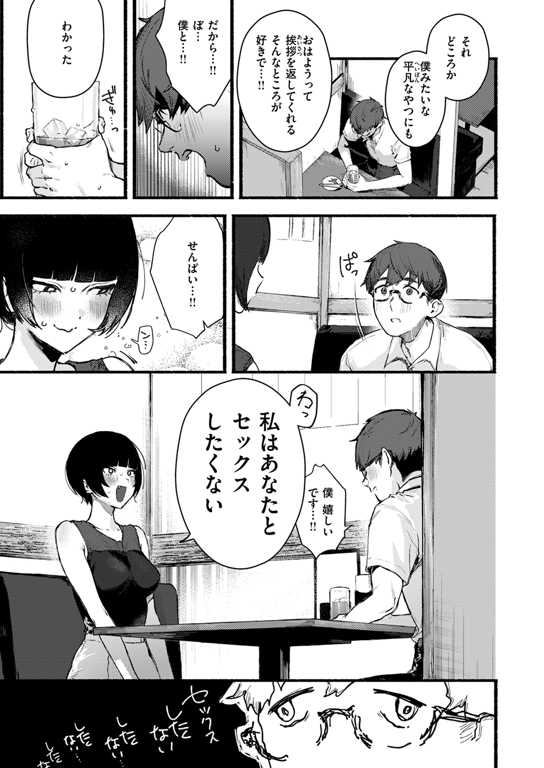 WEEKLY快楽天SELECTION #14 試し読み