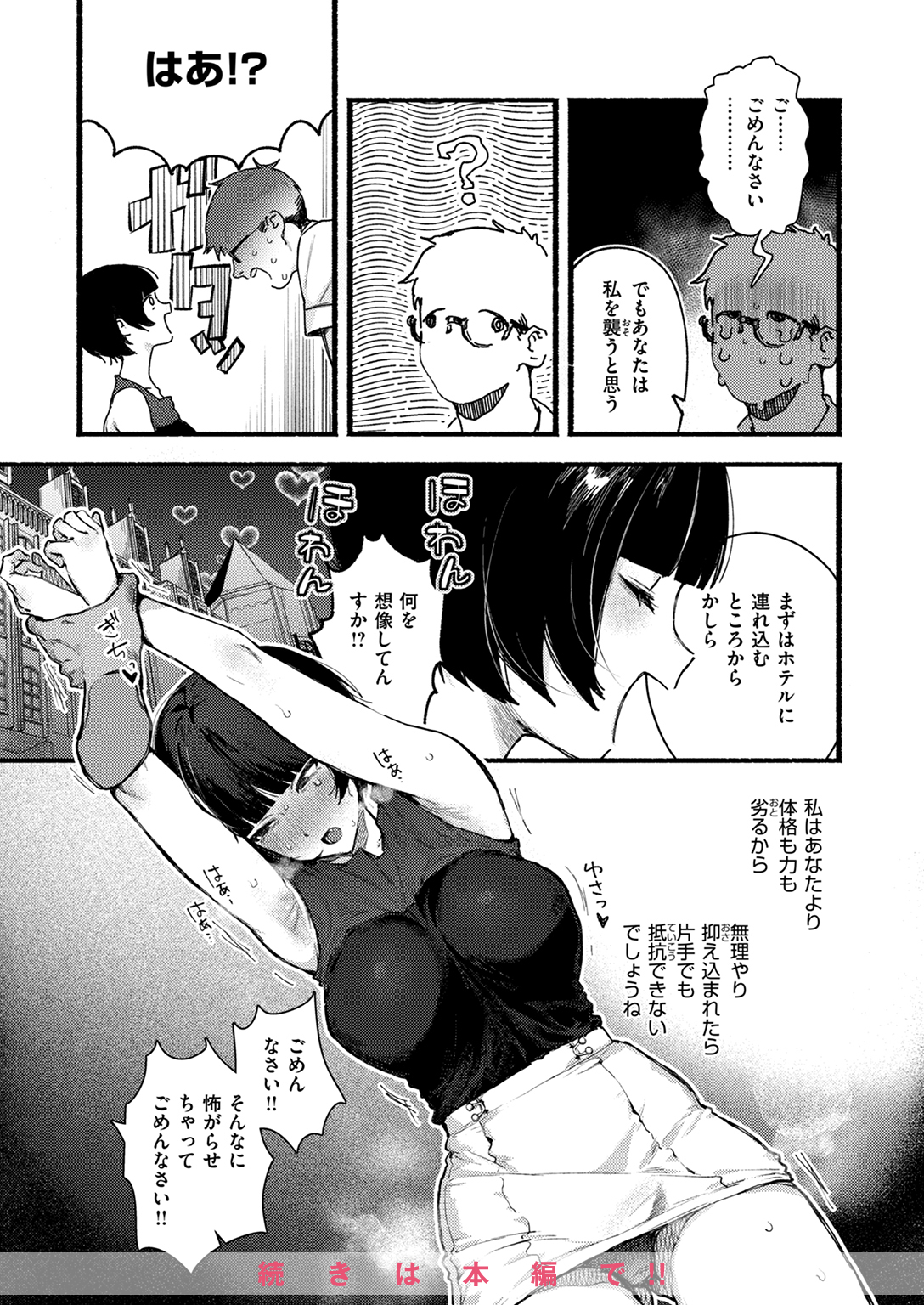 WEEKLY快楽天SELECTION #14 試し読み