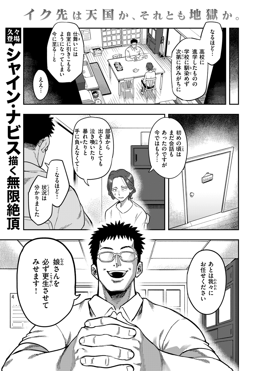 WEEKLY快楽天SELECTION #14 試し読み