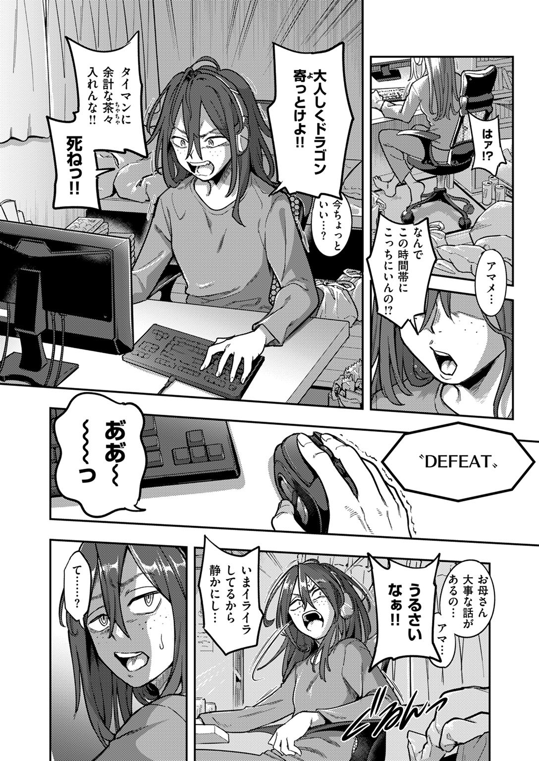 WEEKLY快楽天SELECTION #14 試し読み